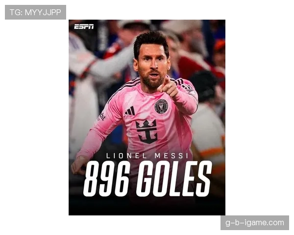 梅西千球里程碑到来，足球职业生涯继续书写历史新篇章