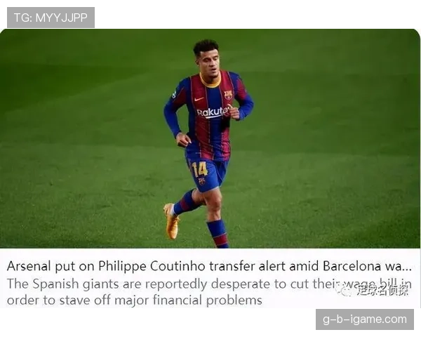 巴萨财政问题现状:对球队转会窗口与赛季竞争力形成制约 巴萨财政问题现状:对球队转会窗口与赛季竞争力形成制约